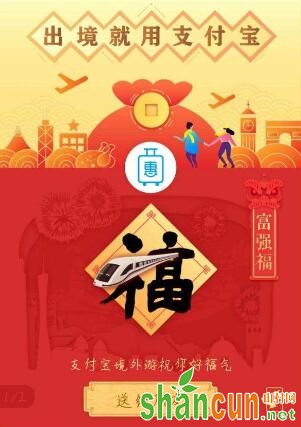 支付宝最新福字高清图片大全2019 AR可扫得五种福卡专用图