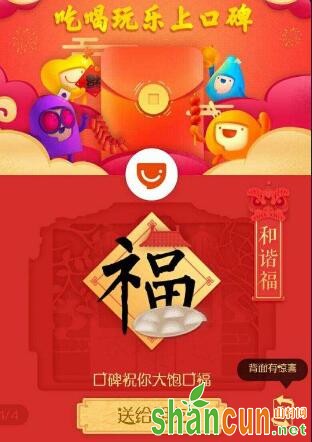 支付宝最新福字高清图片大全2019 AR可扫得五种福卡专用图