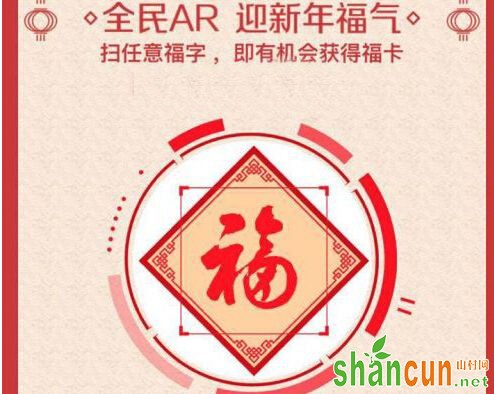 支付宝最新福字高清图片大全2019 AR可扫得五种福卡专用图