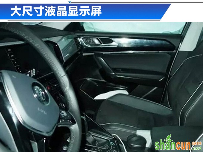 一汽-大众中型SUV内饰首次曝光 年底正式开卖-图5