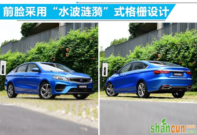 吉利缤瑞全新轿车-核心配置曝光 8月5日开启预售-图1