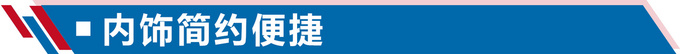 有了它从此告别公交车 长安欧尚尼欧 II实拍-图1