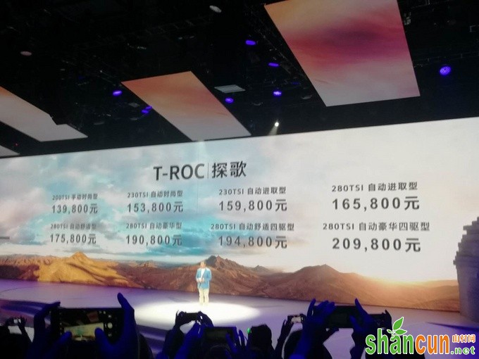 大众T-ROC探歌起售价不到14万元 值不值得买-图1