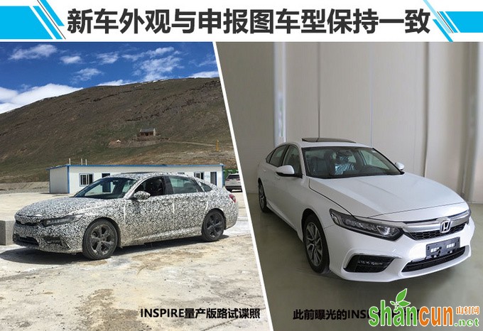 雅阁的homie本田全新旗舰轿车-谍照曝光-图4