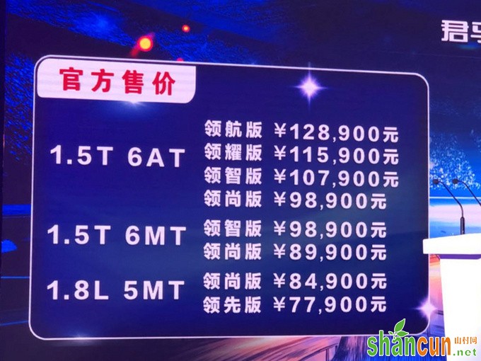 这款大7座SUV仅售7.79万 但这项配置堪比宝马7系-图1