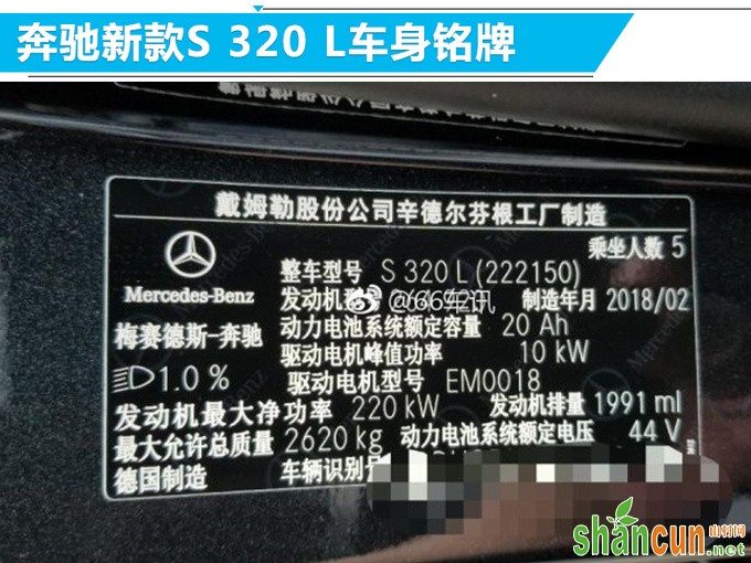 奔驰S级2.0T车型曝光 配48V轻混-比3.0T价格还贵-图3