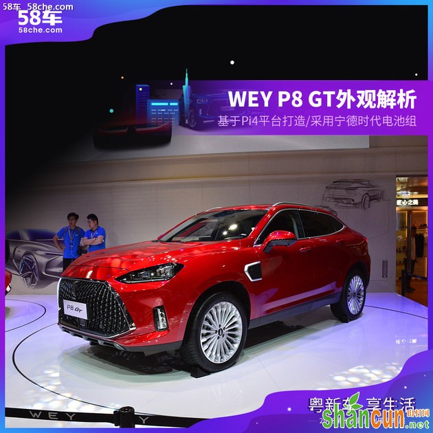 2018广州车展实拍 WEY P8 GT外观解析