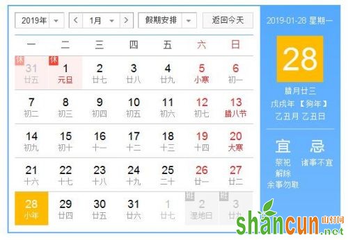 2019小年快乐简短祝福语文字送家人 小年说说发朋友圈句子