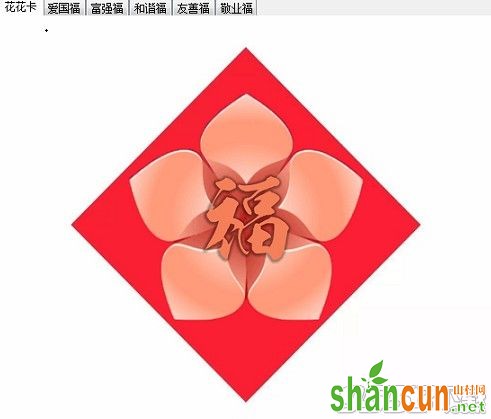 花花卡福字图片大全 支付宝花花卡扫福中奖概率高大图