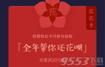 花花卡值多少钱可以卖吗  支付宝花花卡分多少红包现金金额