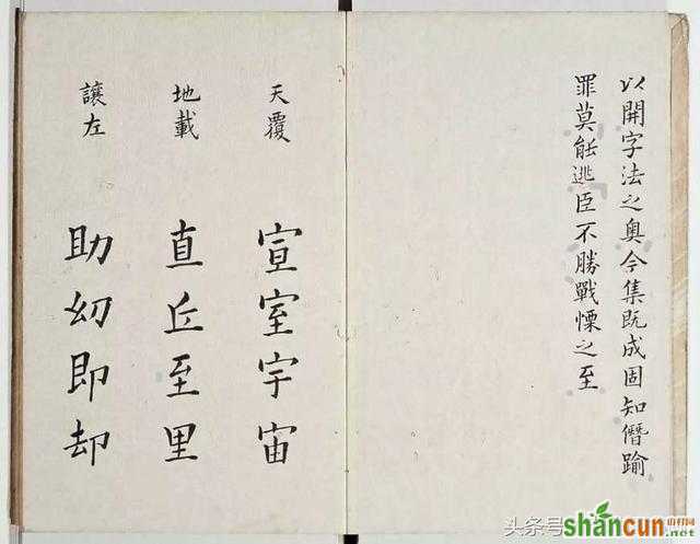 明代李淳把楷书结字规律说的透透的原稿（收藏帖）