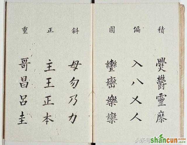 明代李淳把楷书结字规律说的透透的原稿（收藏帖）