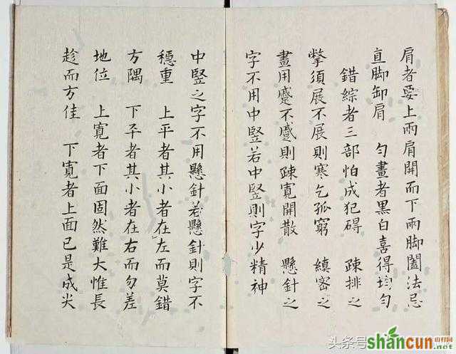 明代李淳把楷书结字规律说的透透的原稿（收藏帖）