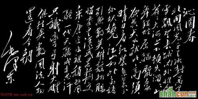 陕西书法研究会王教授，解读毛主席书法艺术的锁钥