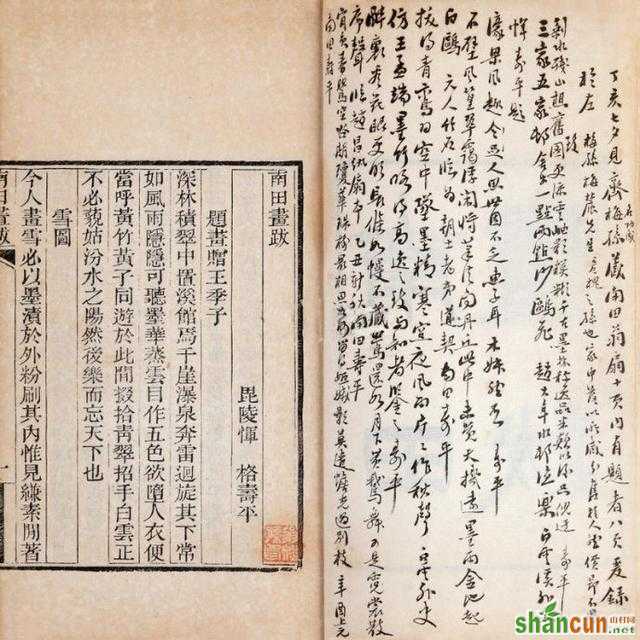 “耻为天下第二手”恽寿平墨迹，古文、诗词、书画无不精擅