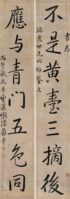 “耻为天下第二手”恽寿平墨迹，古文、诗词、书画无不精擅