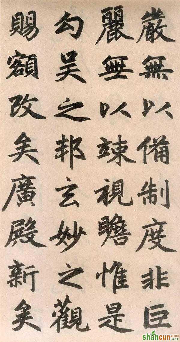 《玄妙观重修三门记》欣赏