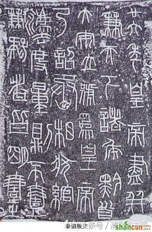 先秦和秦代书法，告诉你文字和书法的演变