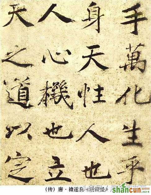 欲成为书法家，就必须了解中国书法的艺术特征