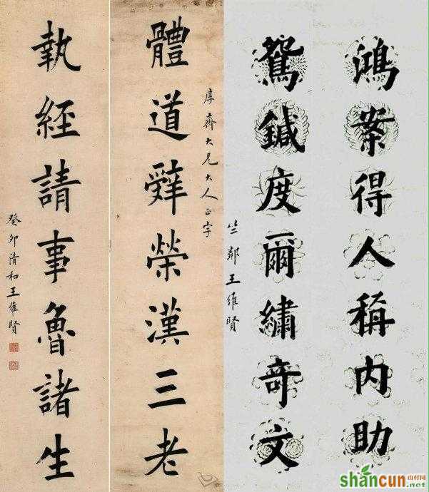黄自元、王维贤、陈亦春三位大师的楷书作品，谁更好些？