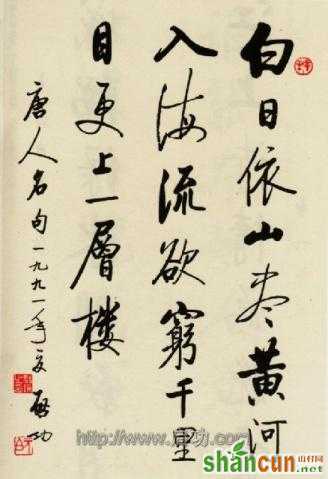 国学大师启功先生书法作品欣赏