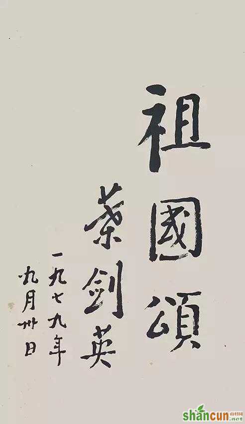 如果不为将军，他定是书法大家