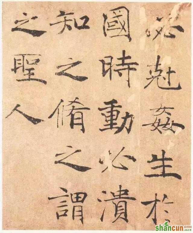 图解《大字阴符经》笔法技巧，干货