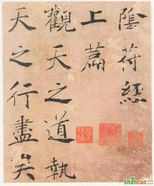 图解《大字阴符经》笔法技巧，干货