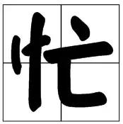 蒋勋：一字一世界，一语一乾坤