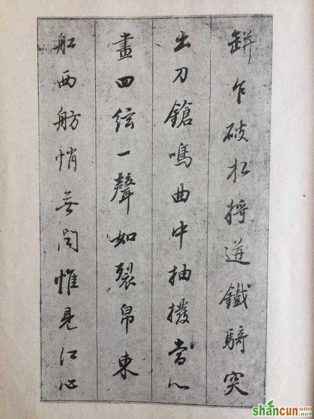 董其昌行书《琵琶行》，秀美的字要这样写