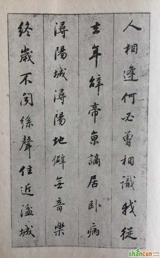 董其昌行书《琵琶行》，秀美的字要这样写