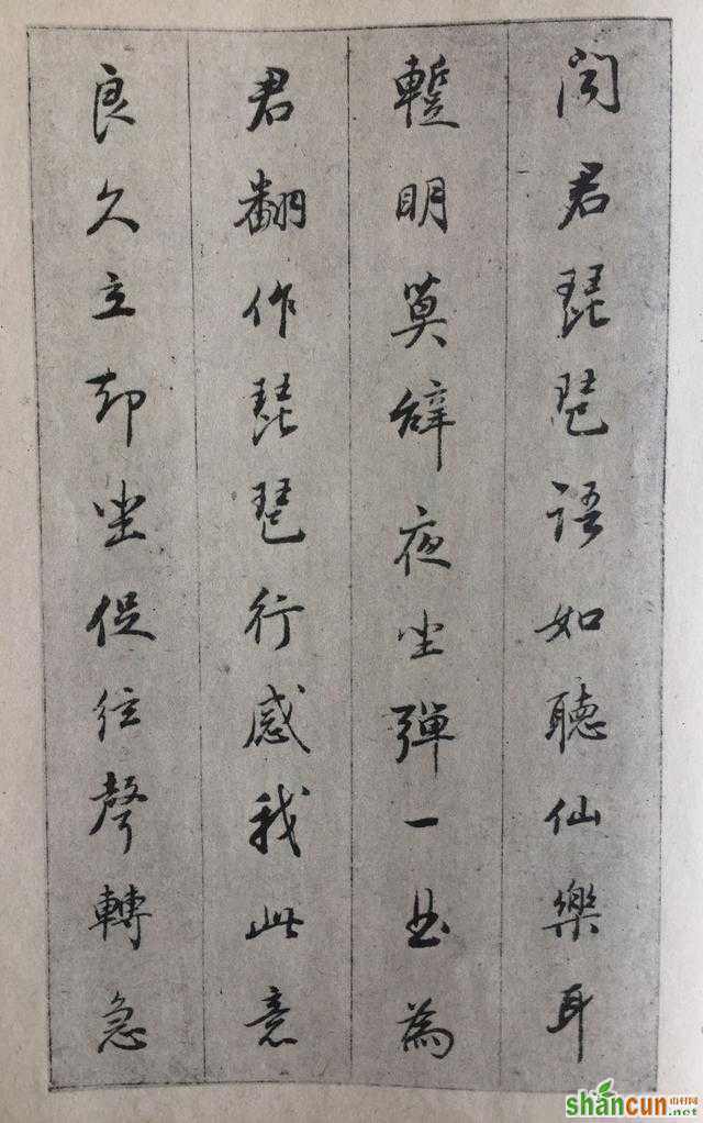 董其昌行书《琵琶行》，秀美的字要这样写