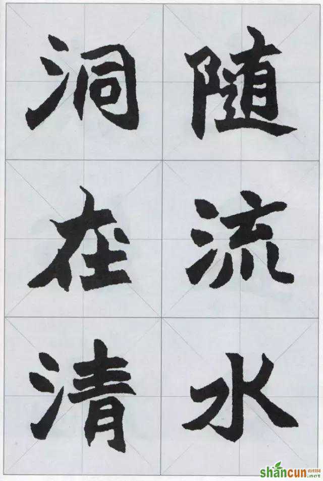 赵之谦魏碑集字，值得收藏