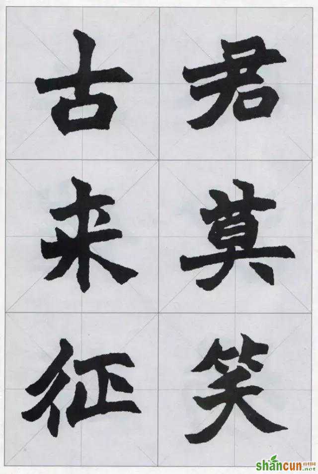 赵之谦魏碑集字，值得收藏