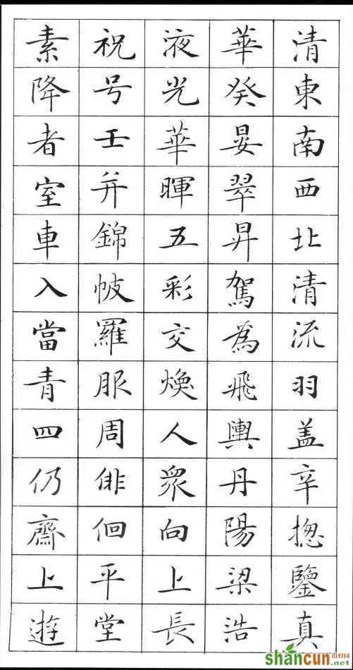 这《小楷字帖》，真心不赖！