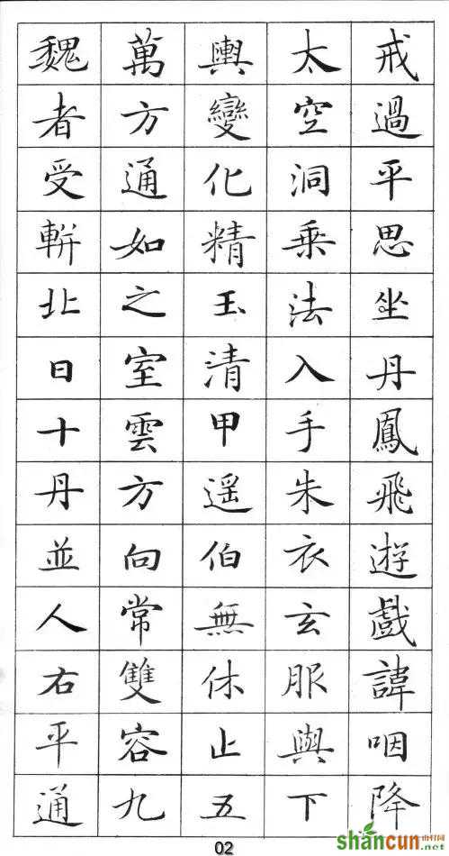 这《小楷字帖》，真心不赖！