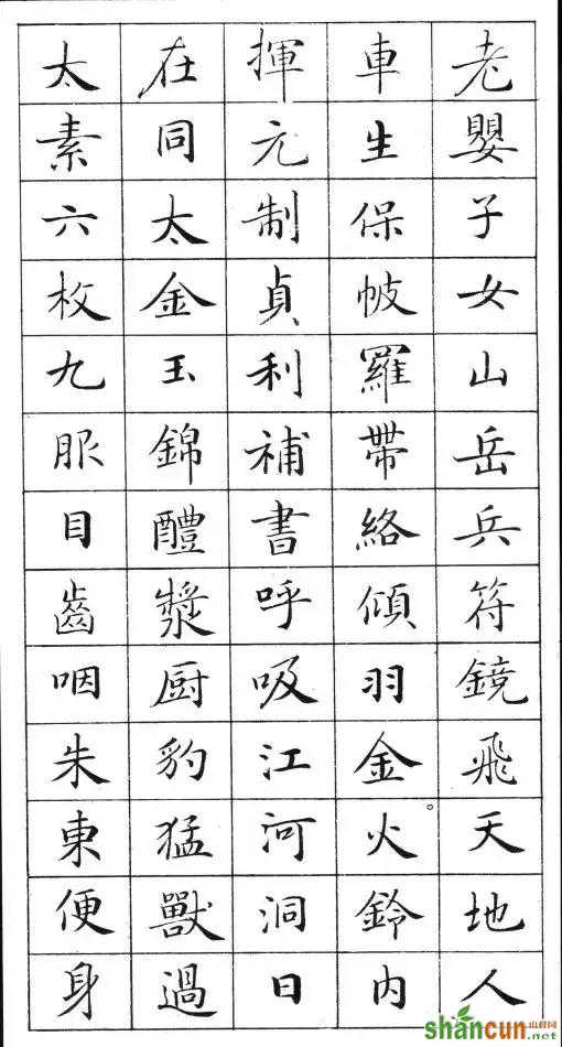 这《小楷字帖》，真心不赖！