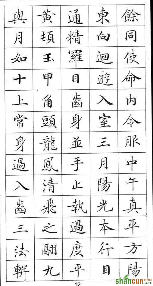 这《小楷字帖》，真心不赖！