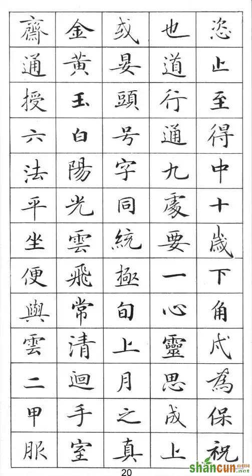 这《小楷字帖》，真心不赖！