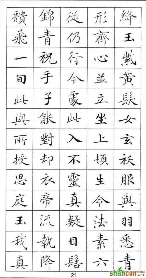 这《小楷字帖》，真心不赖！