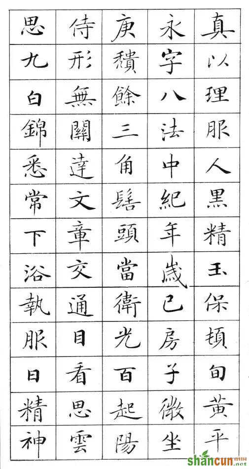 这《小楷字帖》，真心不赖！