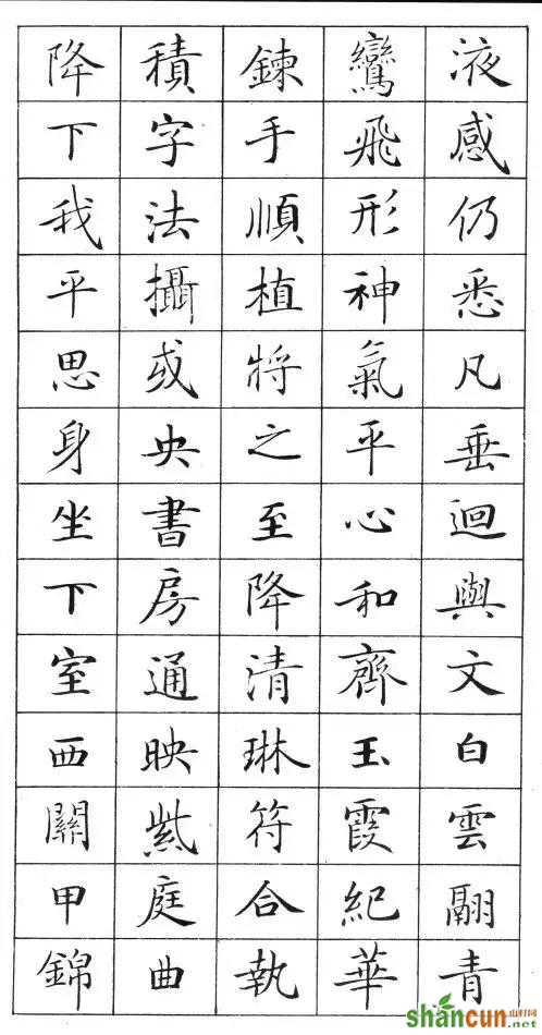 这《小楷字帖》，真心不赖！