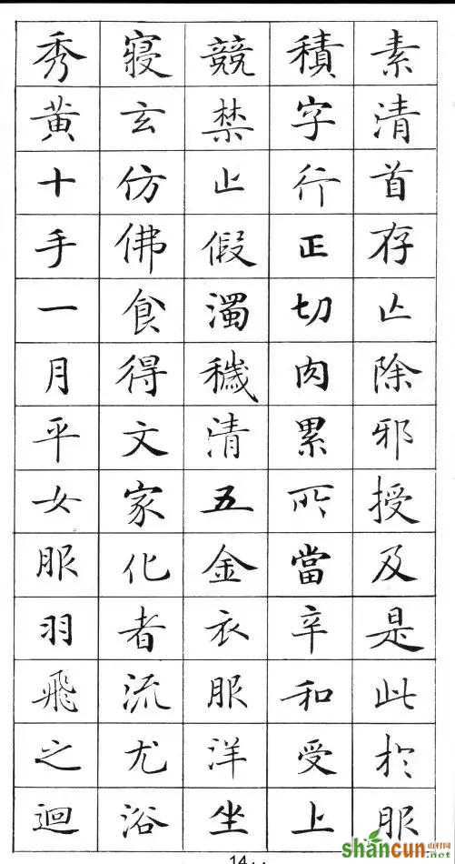 这《小楷字帖》，真心不赖！