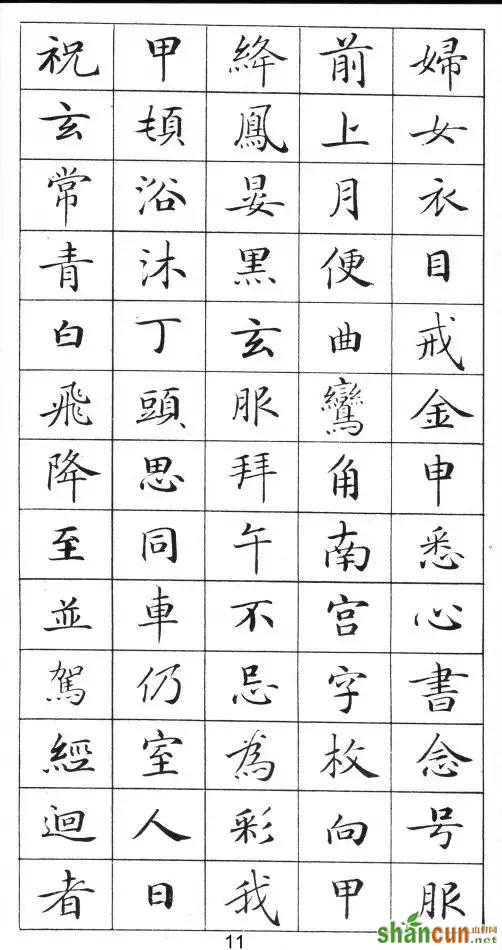 这《小楷字帖》，真心不赖！