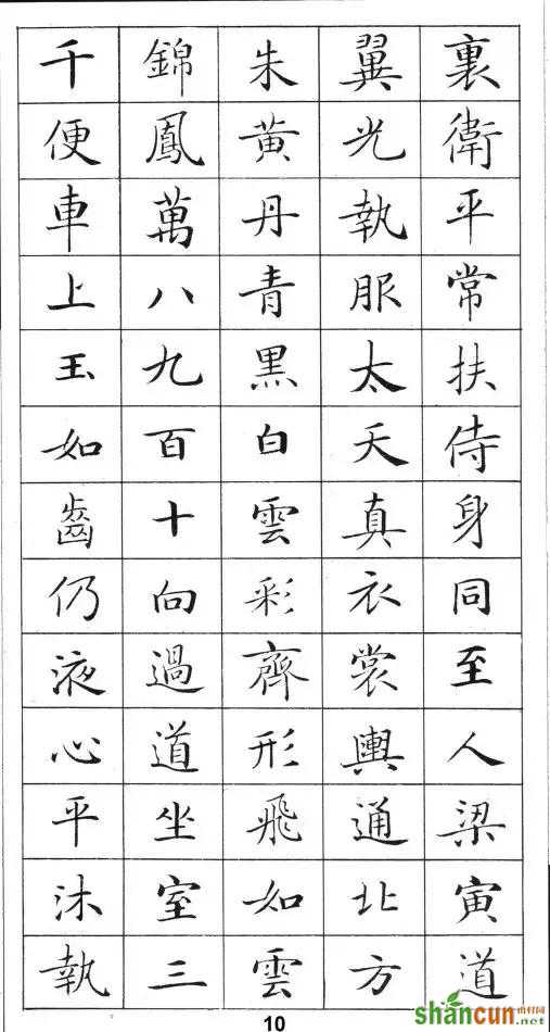 这《小楷字帖》，真心不赖！