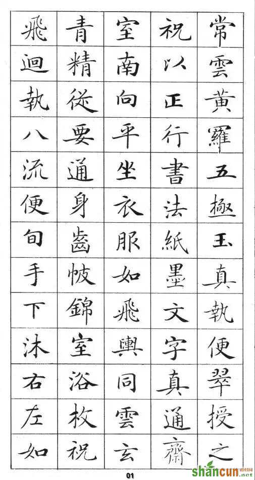 这《小楷字帖》，真心不赖！