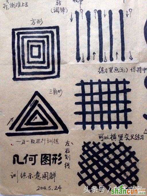 从零开始练字，书法初学宝典！