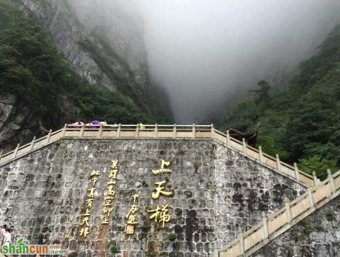 天门山上天梯的景点介绍      