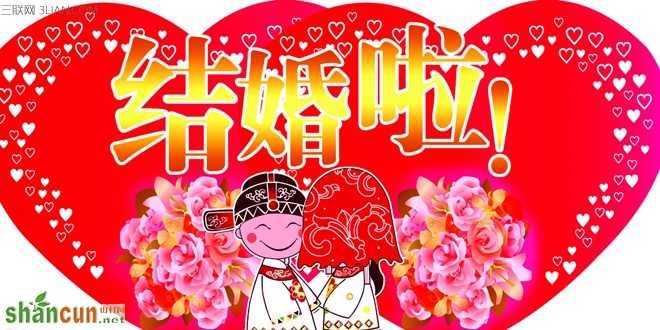 2016年2月份结婚吉日 2月结婚黄道吉日不容错过