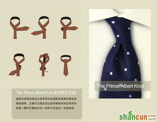 生活贴士：领带的十种打法 (8)